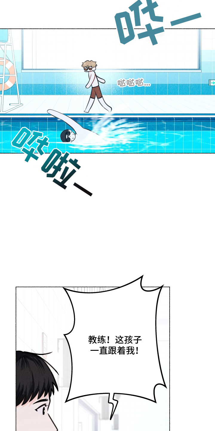 水面之下的疯狂[猪猪漫画,第4章：第一印象5图