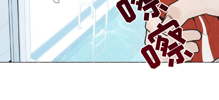 水面之下的疯狂漫画,第7章：游泳4图