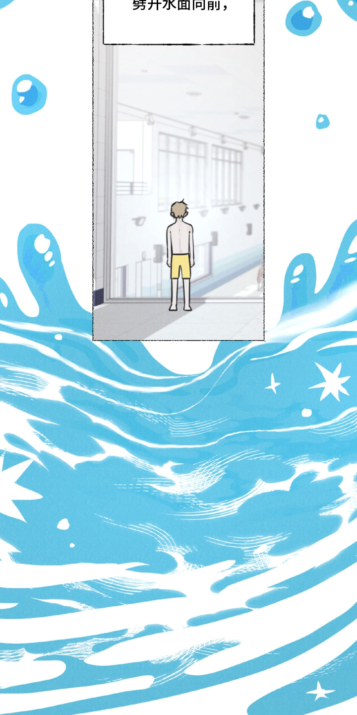 水面之下的疯狂[猪猪漫画,第7章：游泳1图