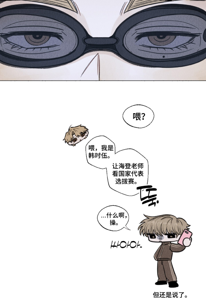 水面之下的疯狂[猪猪漫画,第15章：看看你心意5图