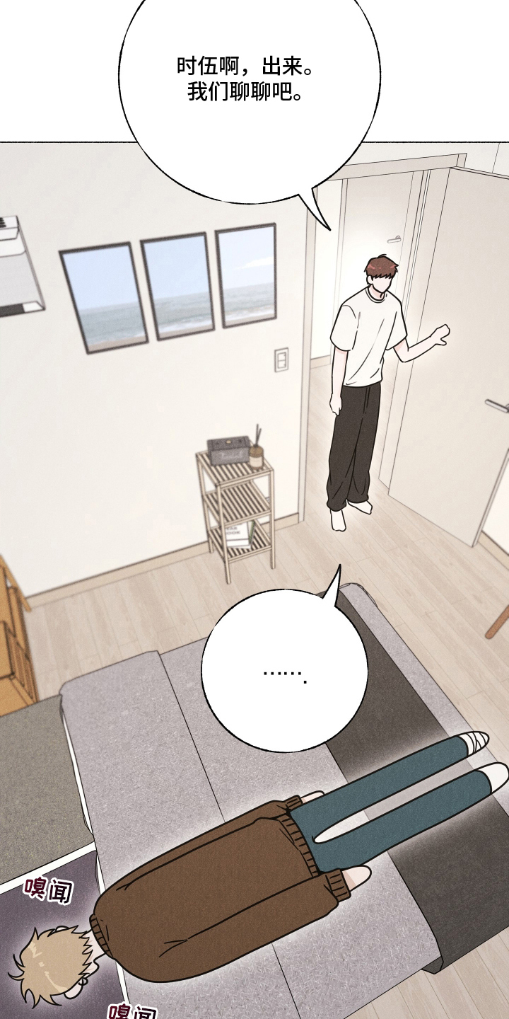 水面之下电影恐怖在线漫画,第2章：什么样的人5图