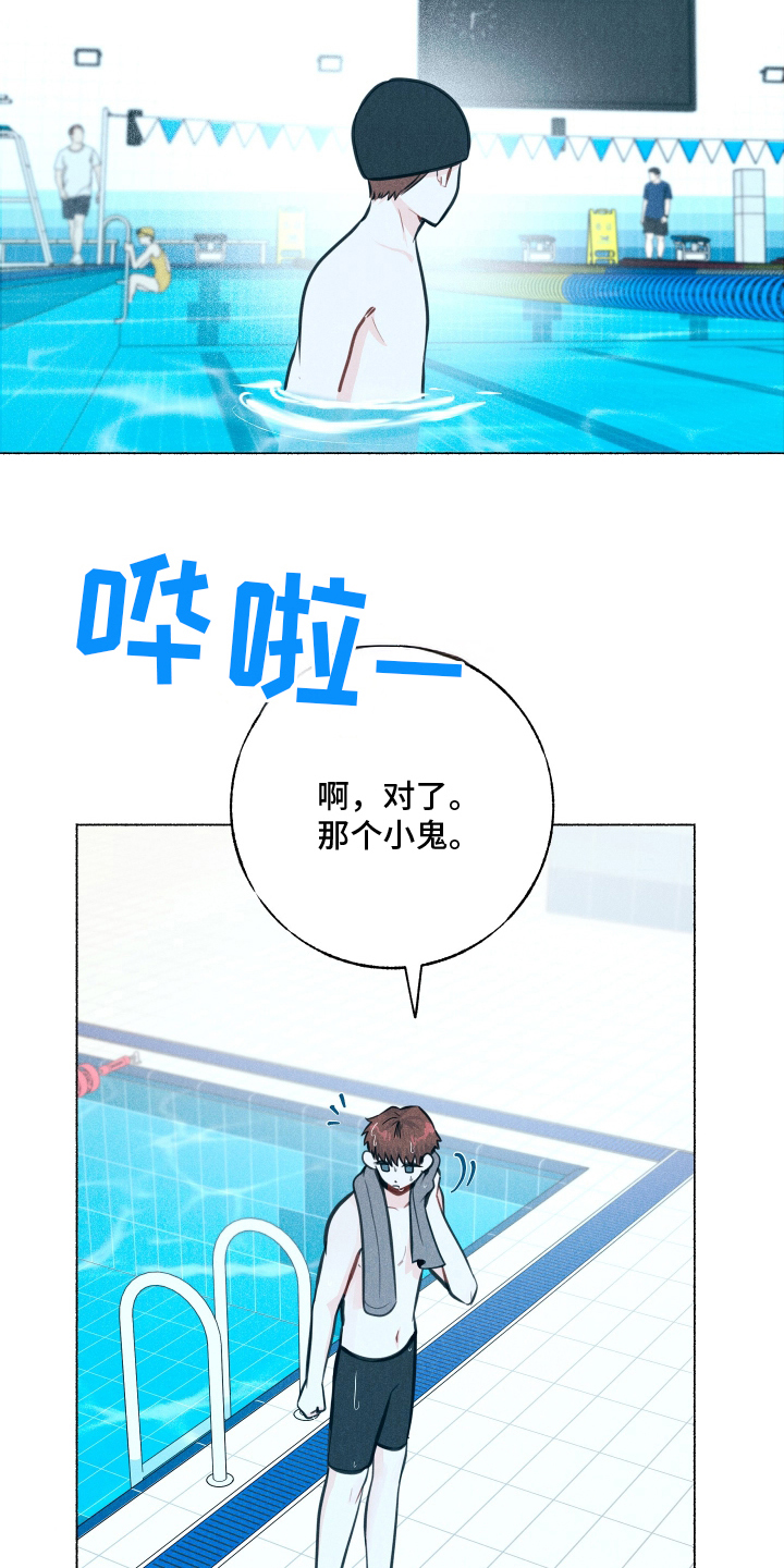 水面之下的疯狂[猪猪漫画,第4章：第一印象3图