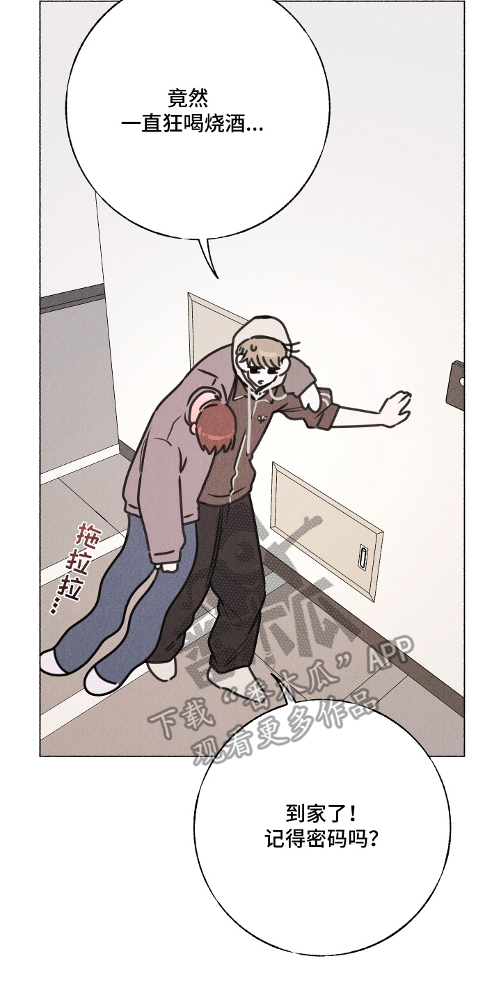 水面之下电影恐怖在线漫画,第3章：味道1图