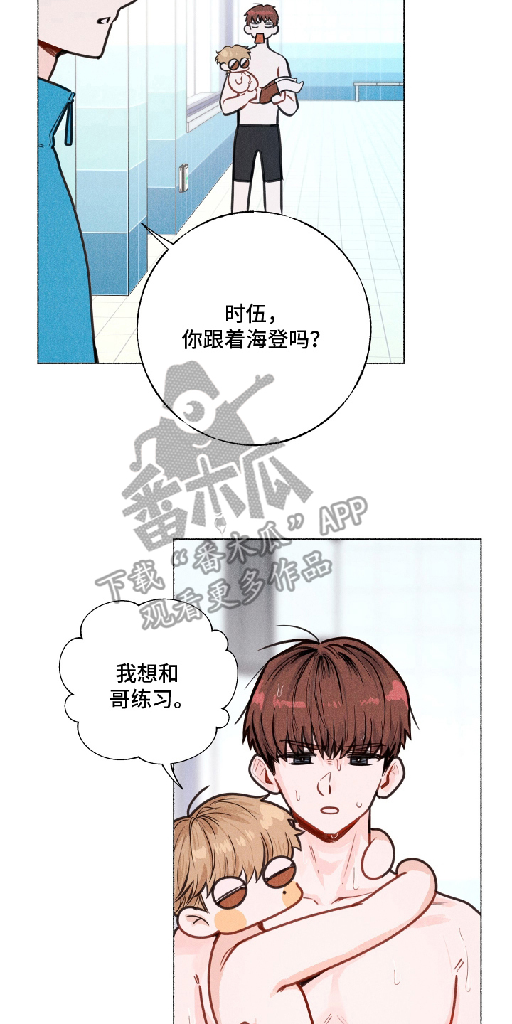 水面之下的疯狂[猪猪漫画,第4章：第一印象1图