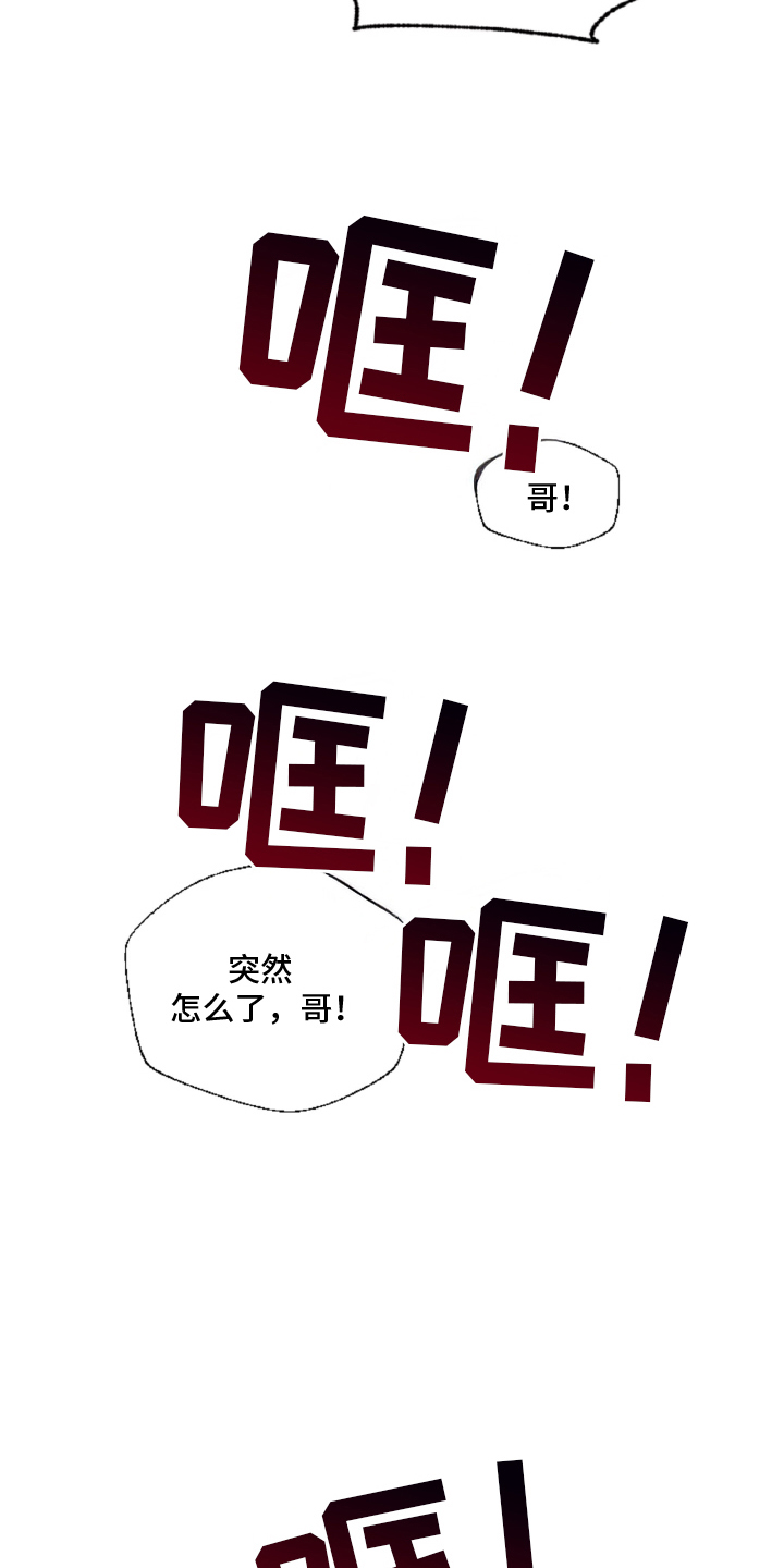 水面之下2015电影在线观看漫画,第6章：想起来5图