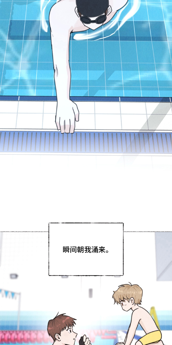 水面之下的疯狂[猪猪漫画,第7章：游泳4图