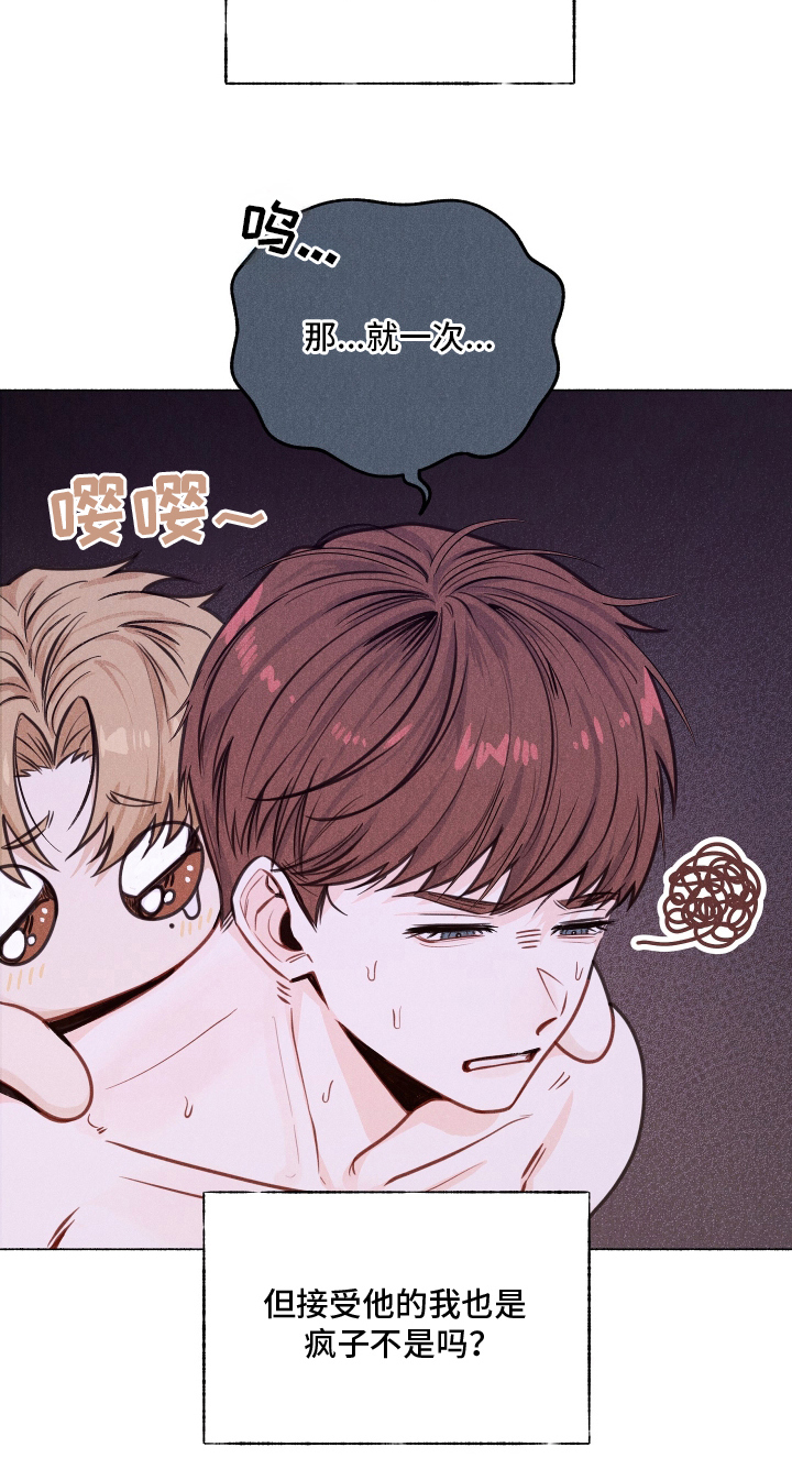水面之下电影恐怖在线漫画,第5章：吓一跳3图
