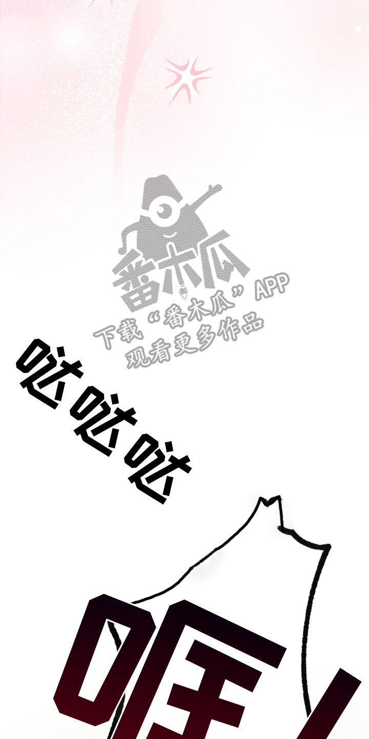 水面之下2015电影在线观看漫画,第6章：想起来3图