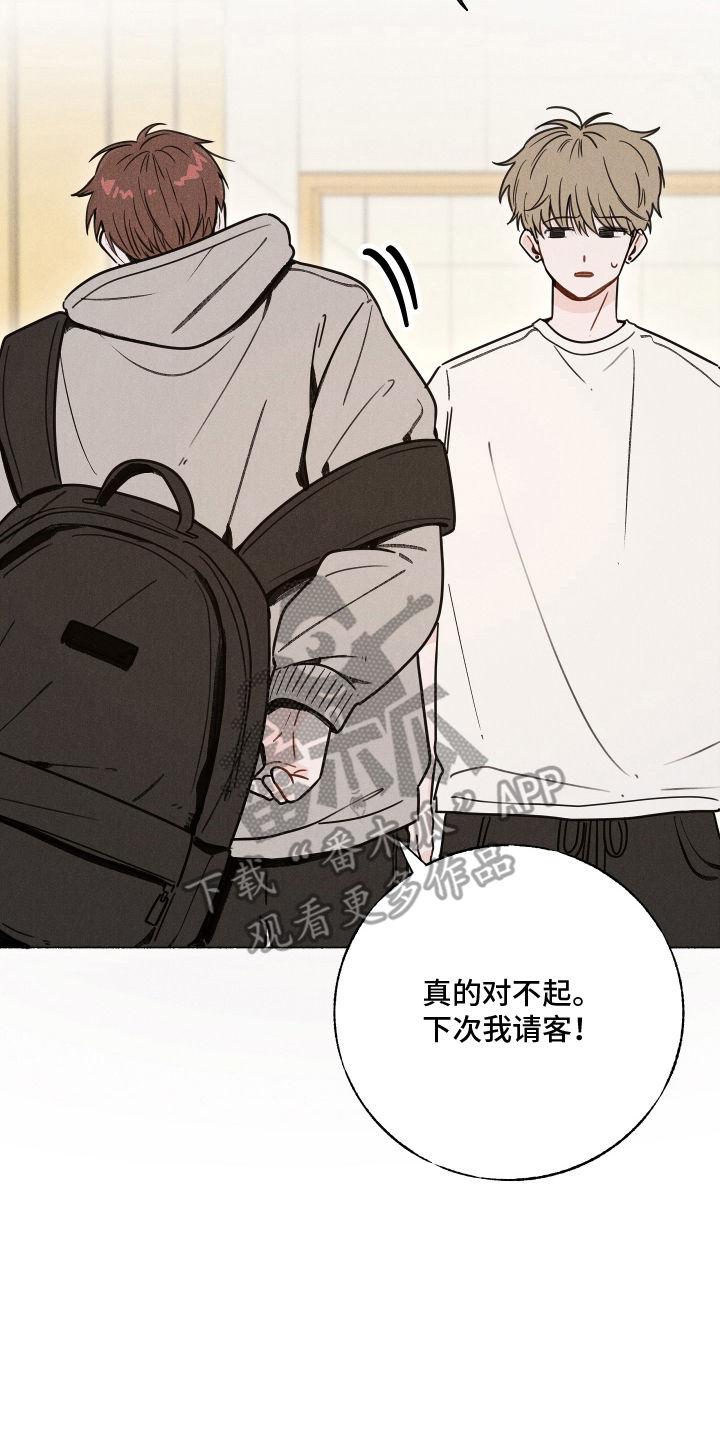 水面之下2015电影在线观看漫画,第1章：放弃游泳吗1图