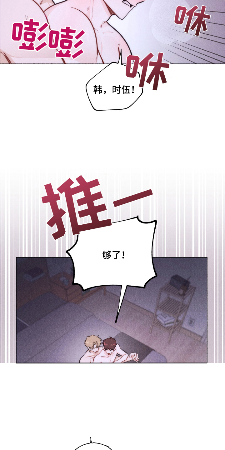 水面之下电影恐怖在线漫画,第5章：吓一跳4图