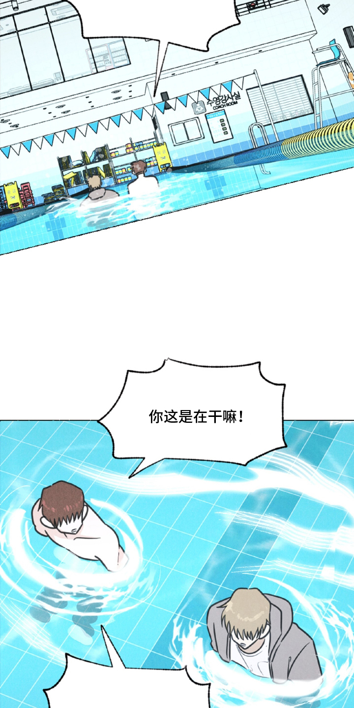 水面之下2015电影在线观看漫画,第8章：这个笨蛋1图