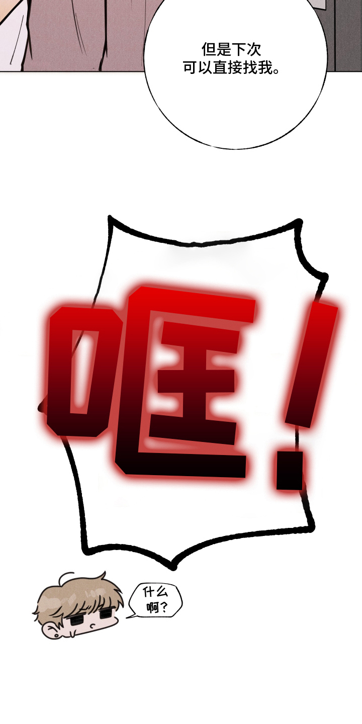 水面之下电影恐怖在线漫画,第3章：味道3图