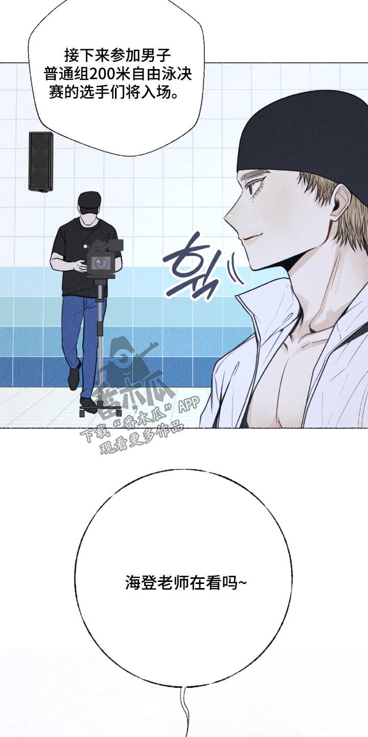 水面之下的疯狂漫画,第15章：看看你心意2图