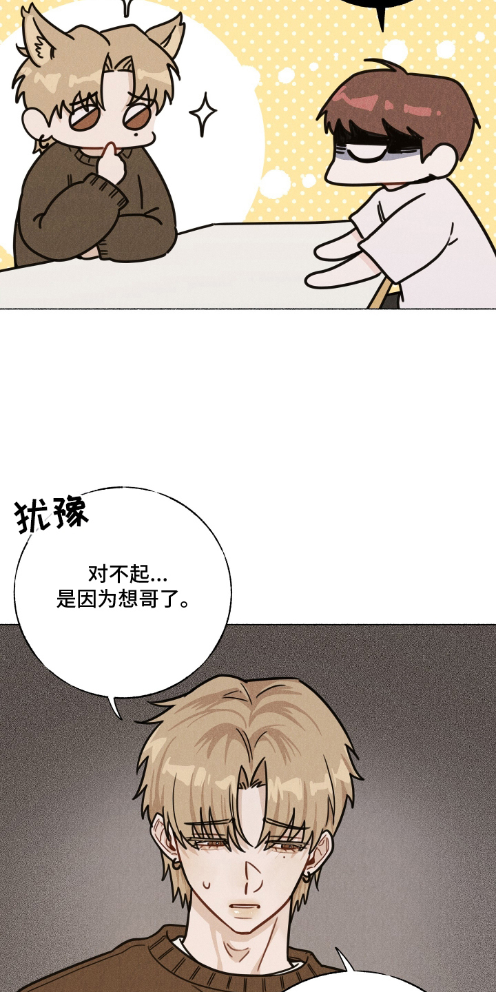 水面之下电影恐怖在线漫画,第2章：什么样的人4图