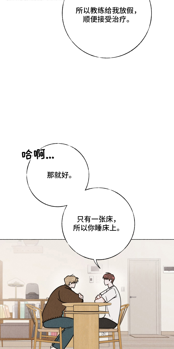 水面之下电影恐怖在线漫画,第2章：什么样的人2图
