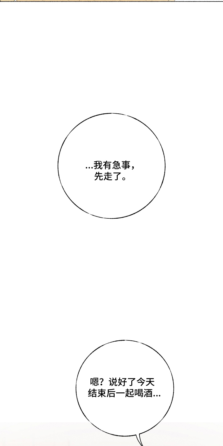 水面之下的疯狂[猪猪漫画,第1章：放弃游泳吗5图