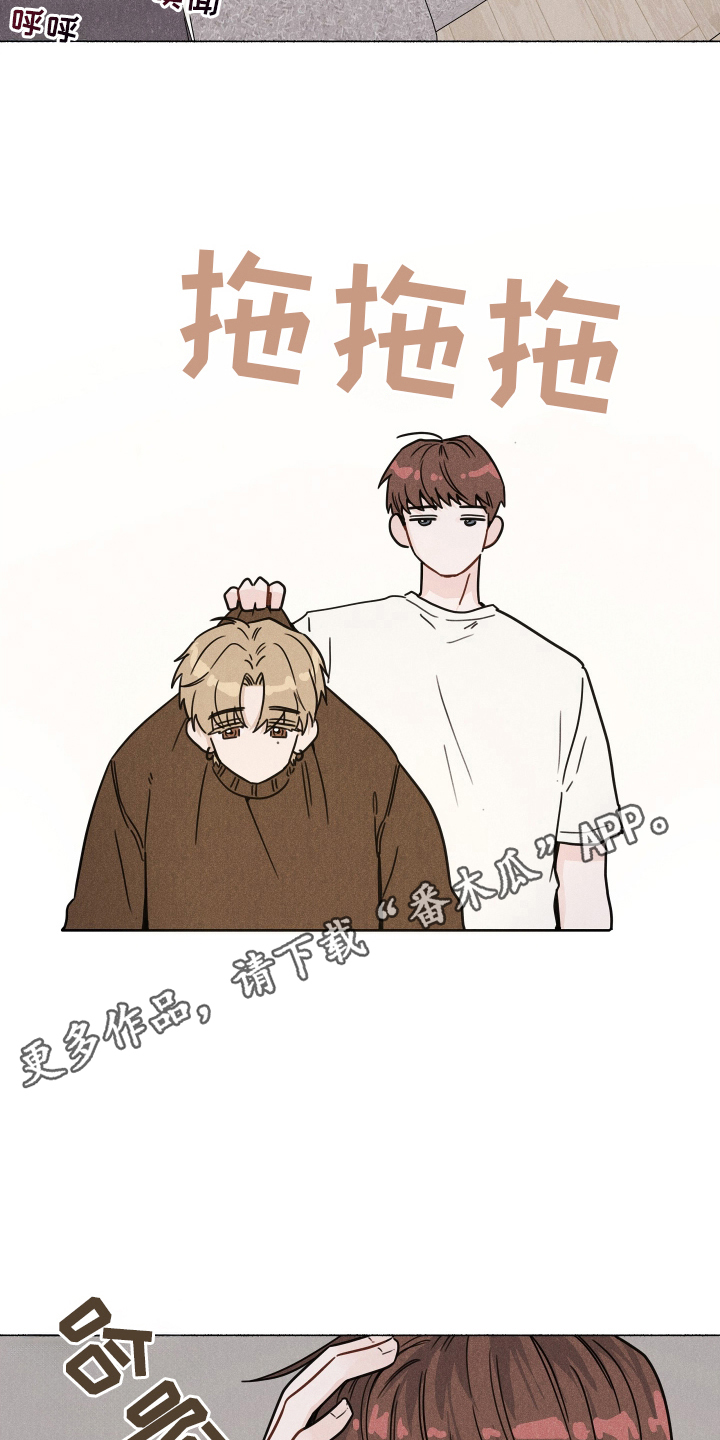 水面之下电影恐怖在线漫画,第2章：什么样的人1图