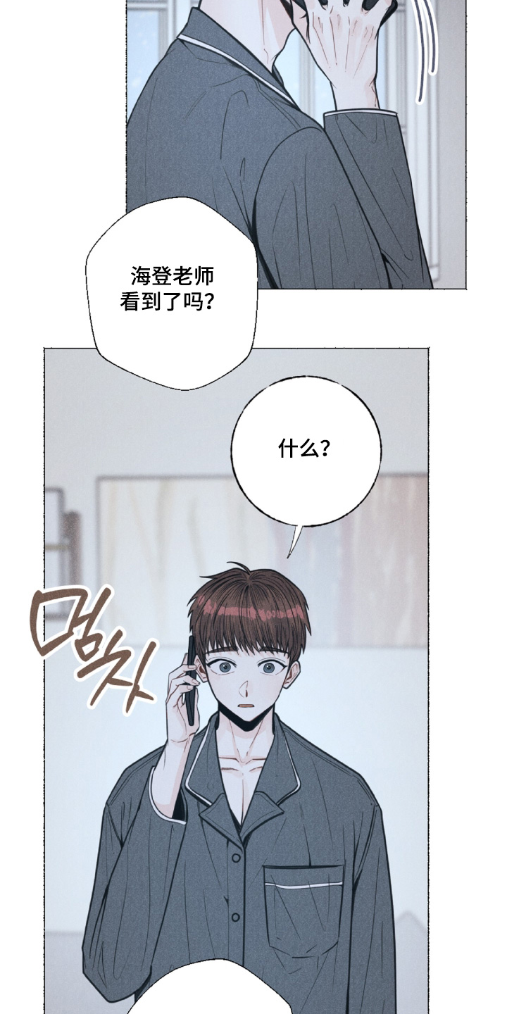 水面之下的疯狂漫画,第15章：看看你心意4图