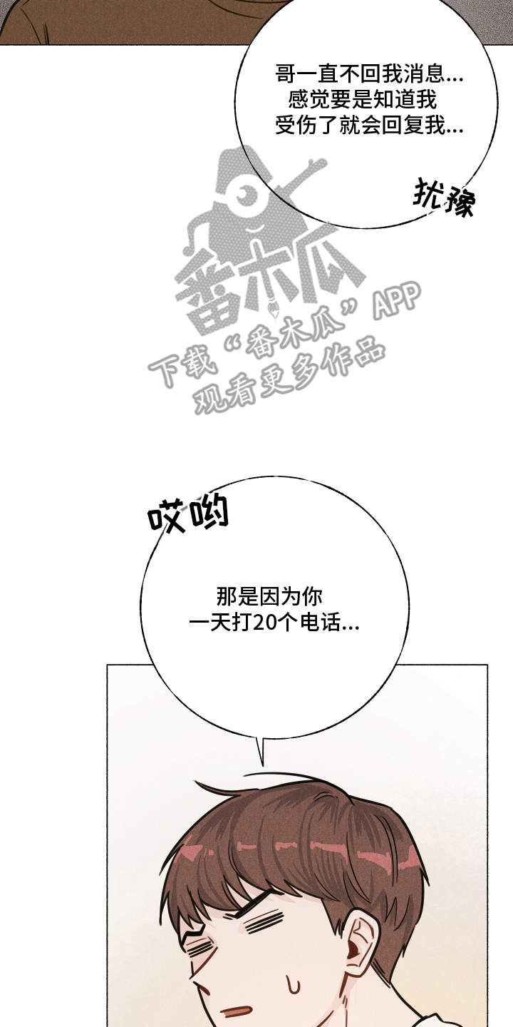 水面之下电影恐怖在线漫画,第2章：什么样的人5图