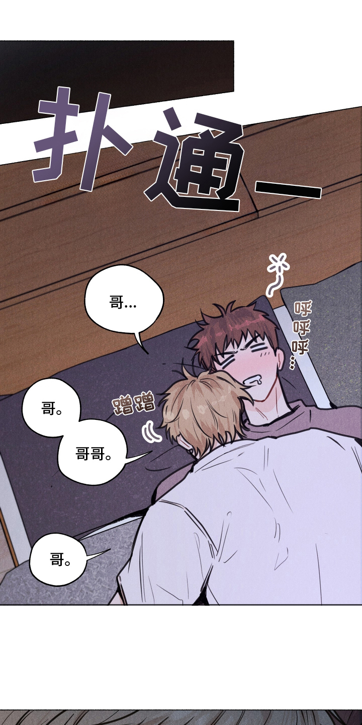 水面之下电影恐怖在线漫画,第3章：味道4图