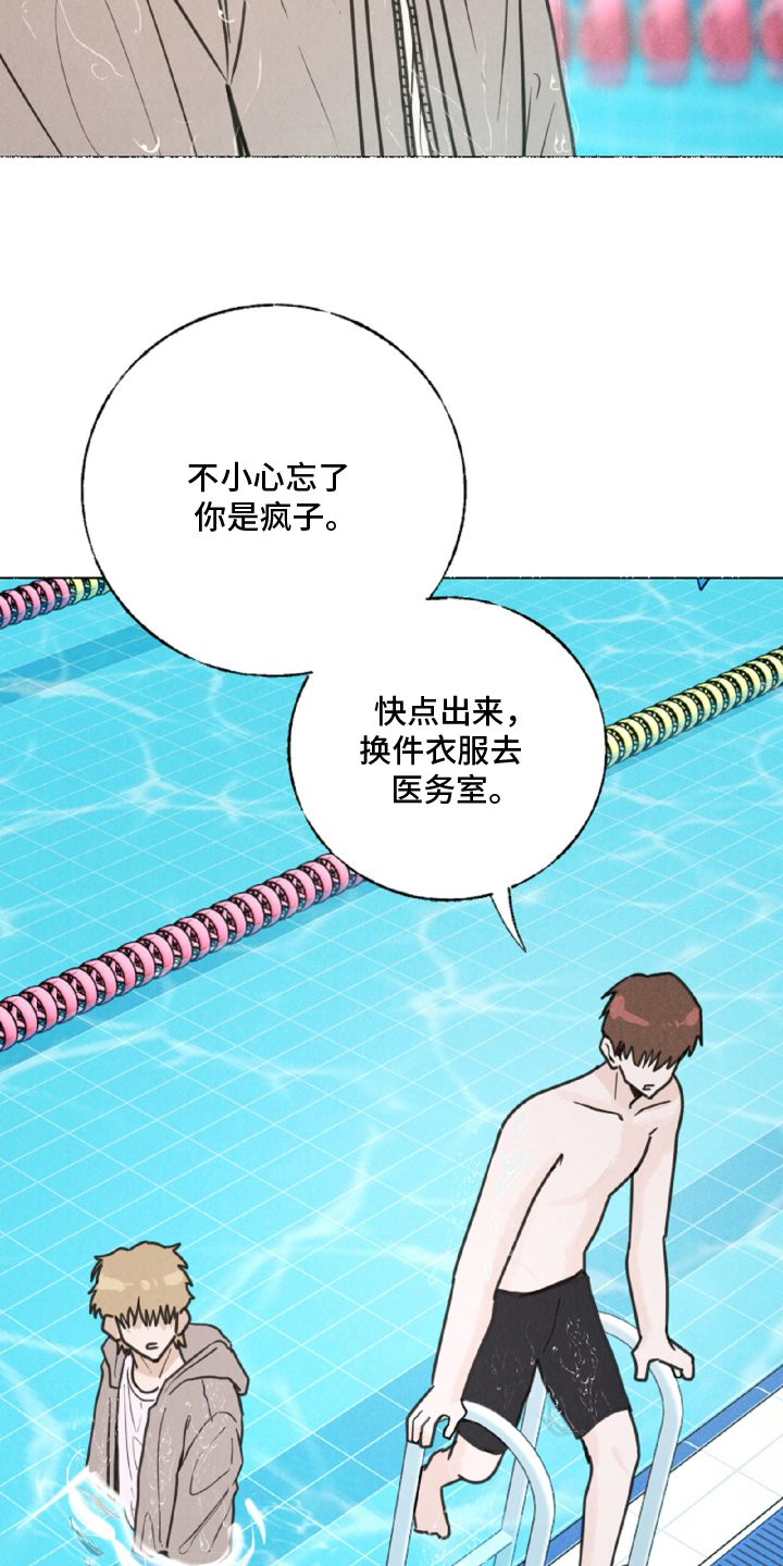 水面之下2015电影在线观看漫画,第8章：这个笨蛋3图