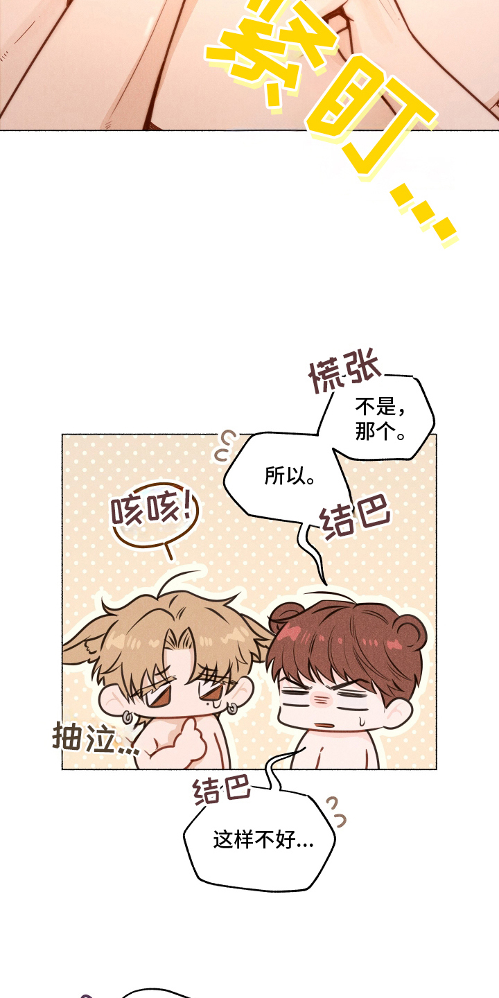 水面之下电影恐怖在线漫画,第5章：吓一跳1图