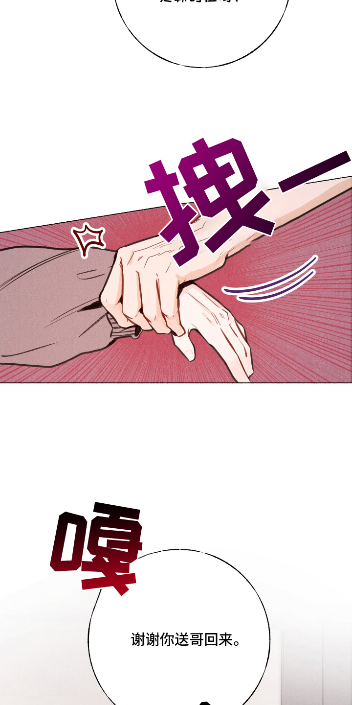 水面之下电影恐怖在线漫画,第3章：味道1图