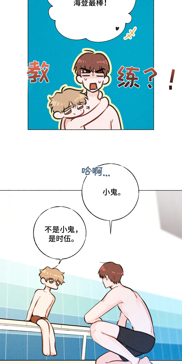 水面之下的疯狂[猪猪漫画,第4章：第一印象4图