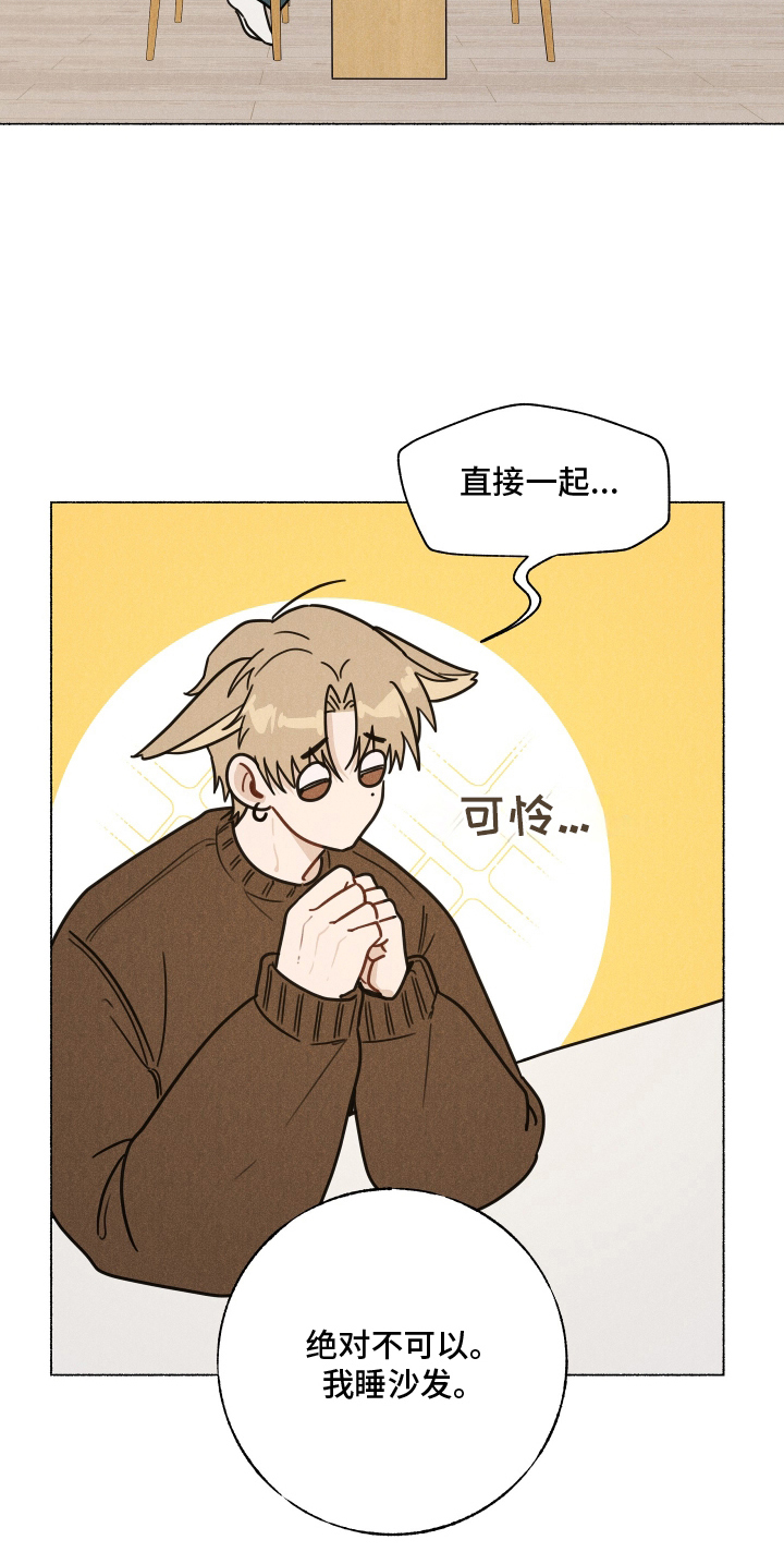 水面之下电影恐怖在线漫画,第2章：什么样的人3图