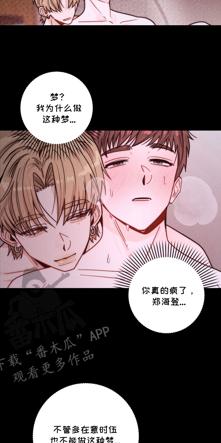 水面之下电影恐怖在线漫画,第5章：吓一跳1图