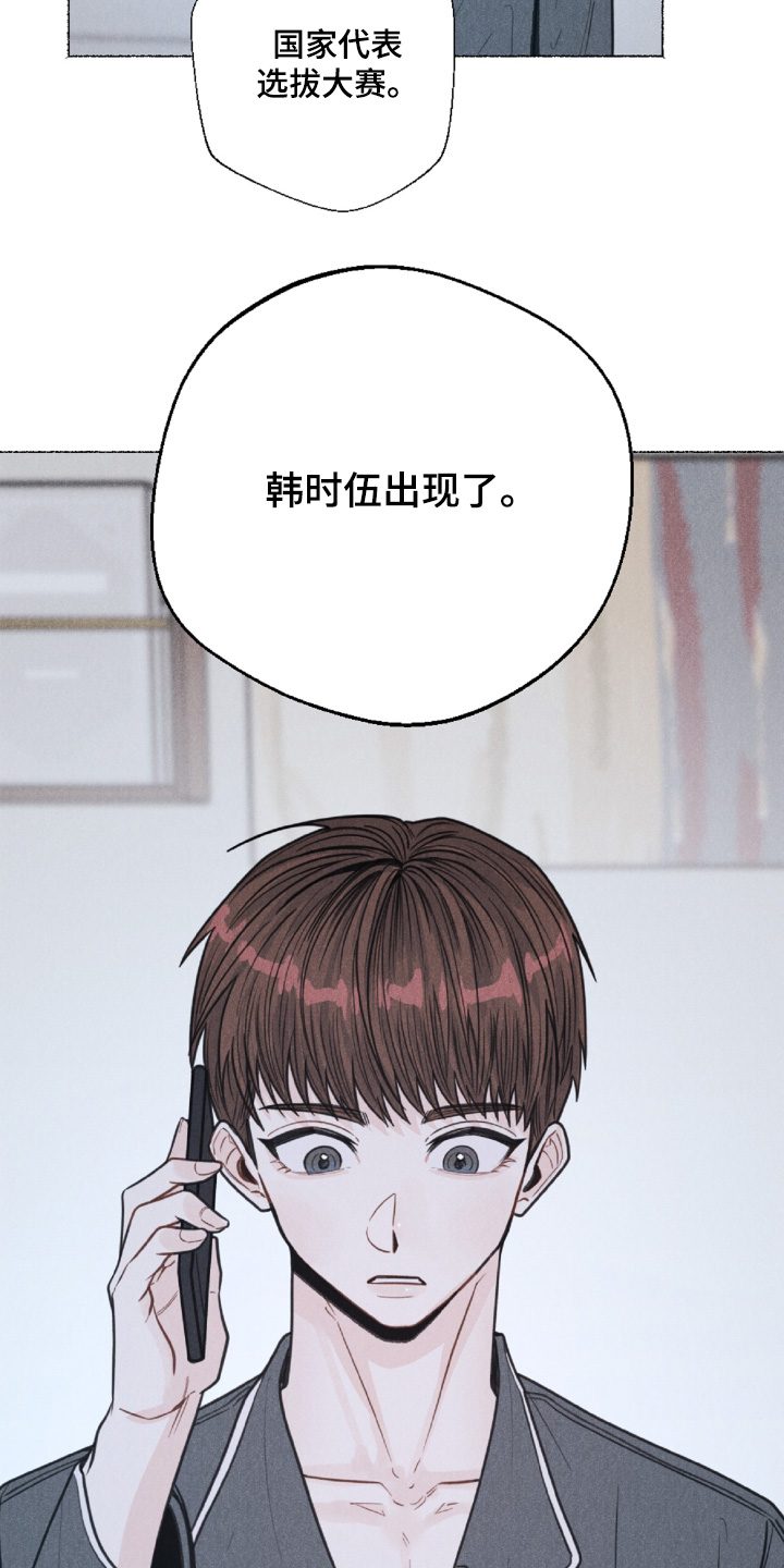 水面之下的疯狂漫画,第15章：看看你心意5图