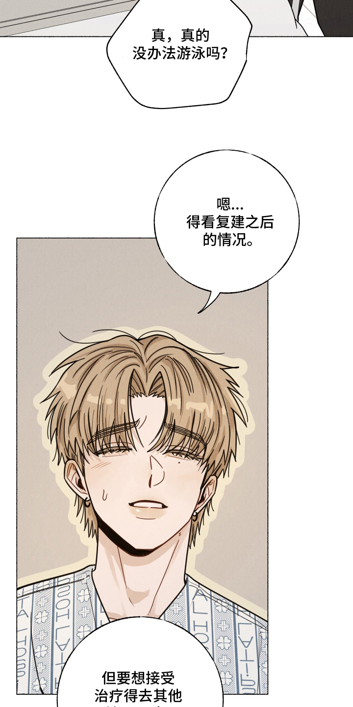 水面之下2015电影在线观看漫画,第1章：放弃游泳吗4图