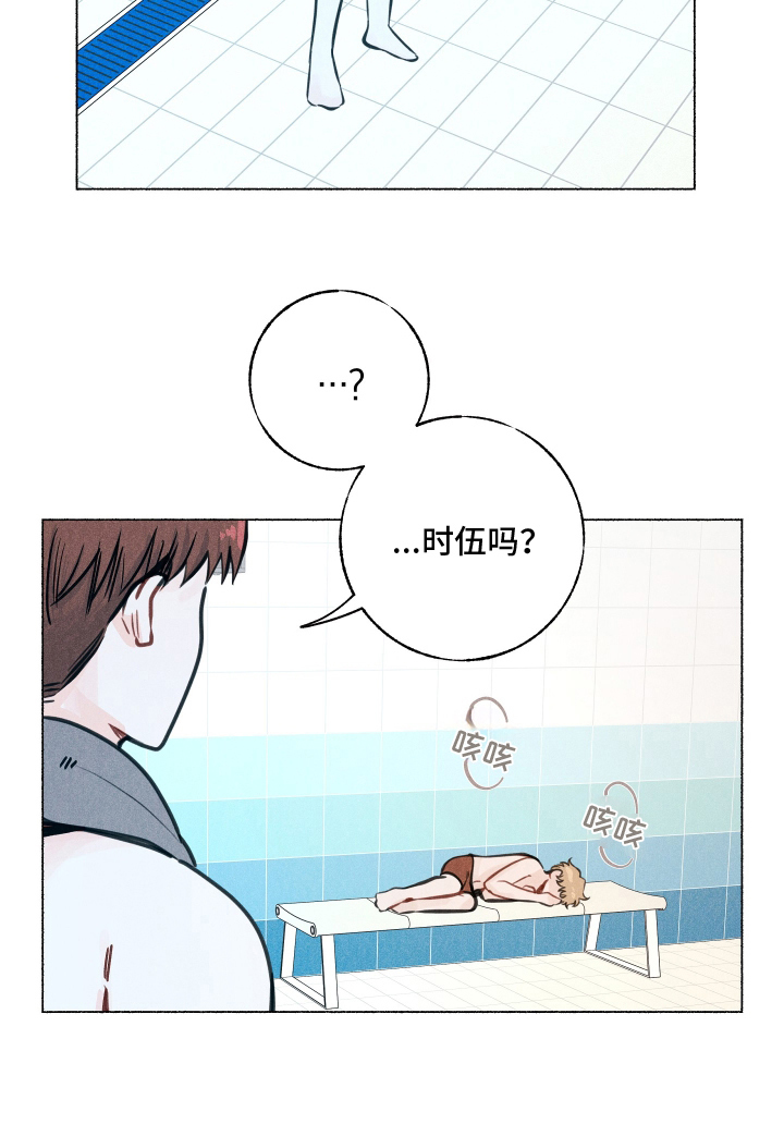 水面之下的疯狂[猪猪漫画,第4章：第一印象4图