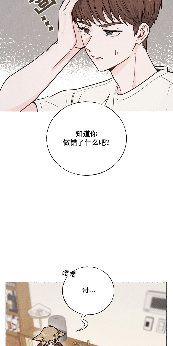 水面之下电影恐怖在线漫画,第2章：什么样的人2图