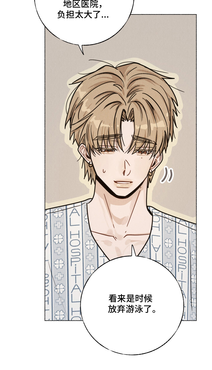 水面之下2015电影在线观看漫画,第1章：放弃游泳吗5图