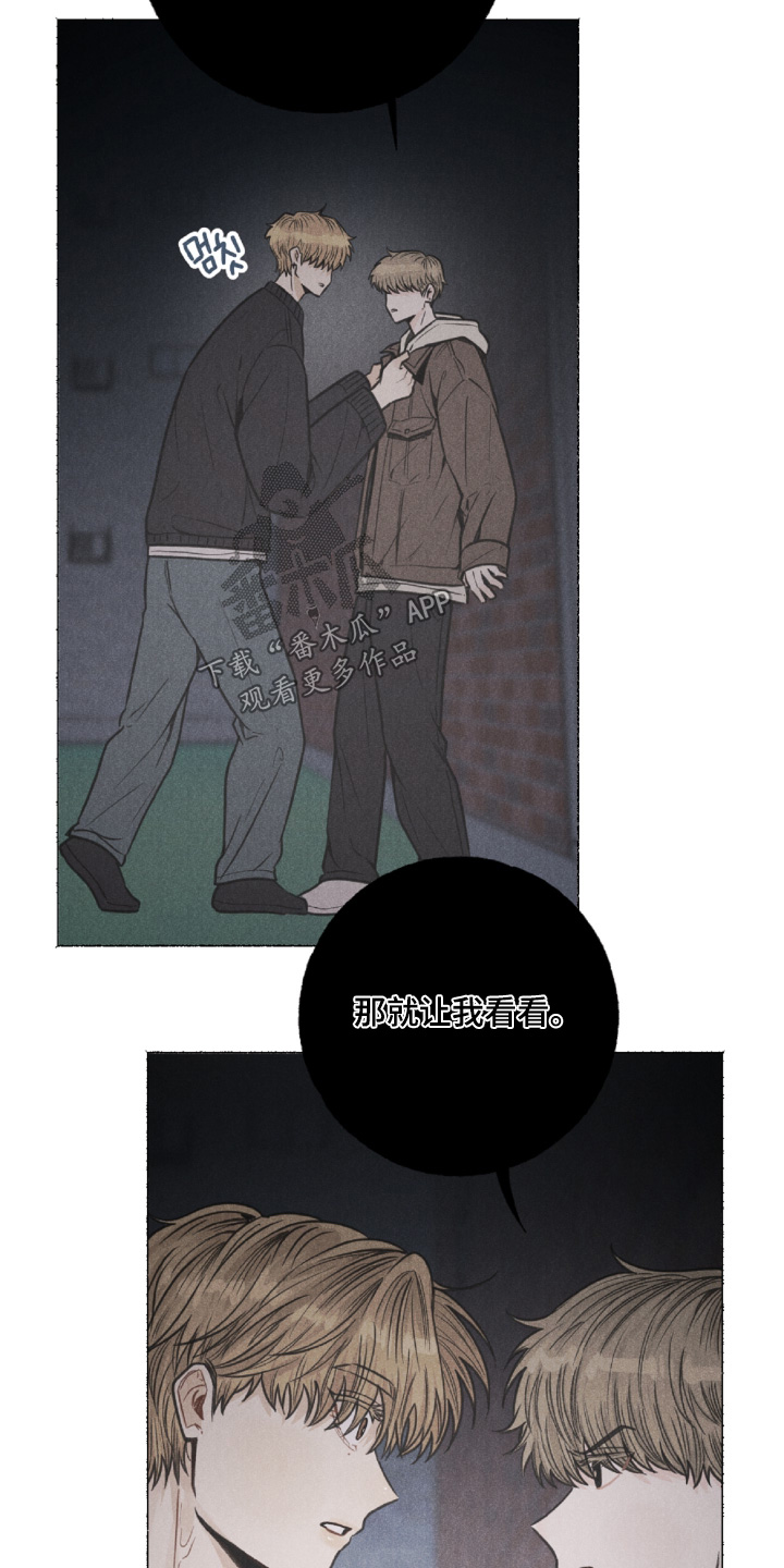 水面之下的疯狂[猪猪漫画,第15章：看看你心意2图