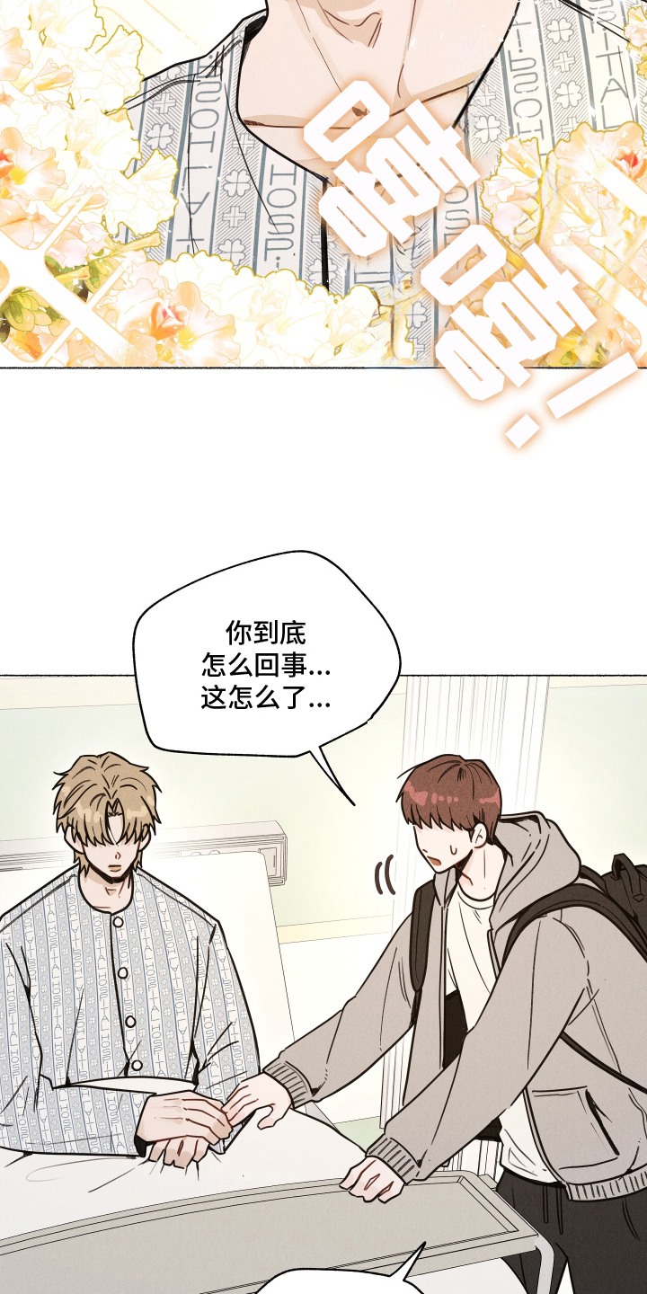 水面之下2015电影在线观看漫画,第1章：放弃游泳吗3图