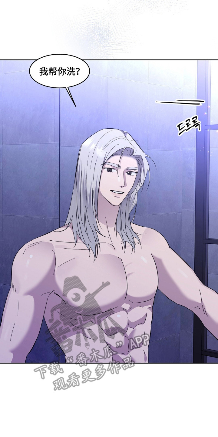 今夜难相聚原唱完整版漫画,第12章：恍惚不已3图