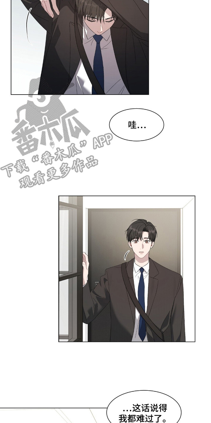 今夜难眠歌曲完整版漫画,第1章：不速之客2图