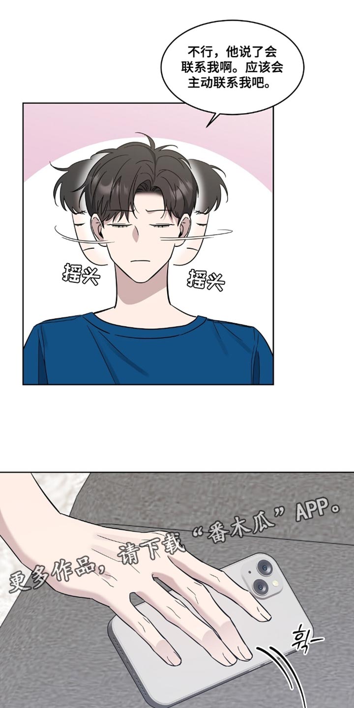 今夜难逃漫画,第17章：至少不会被抛弃了5图