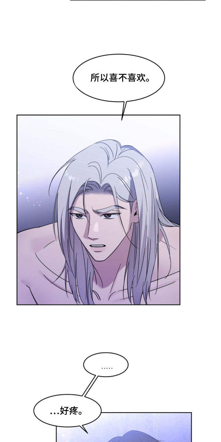 今夜难逃漫画,第9章：没法回答5图