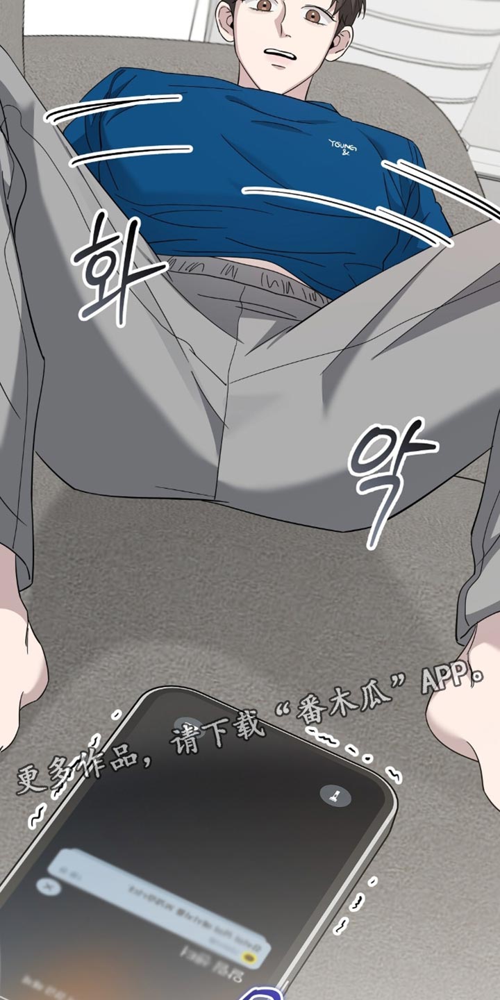 今夜难为情在线阅读漫画,第16章：真不安2图