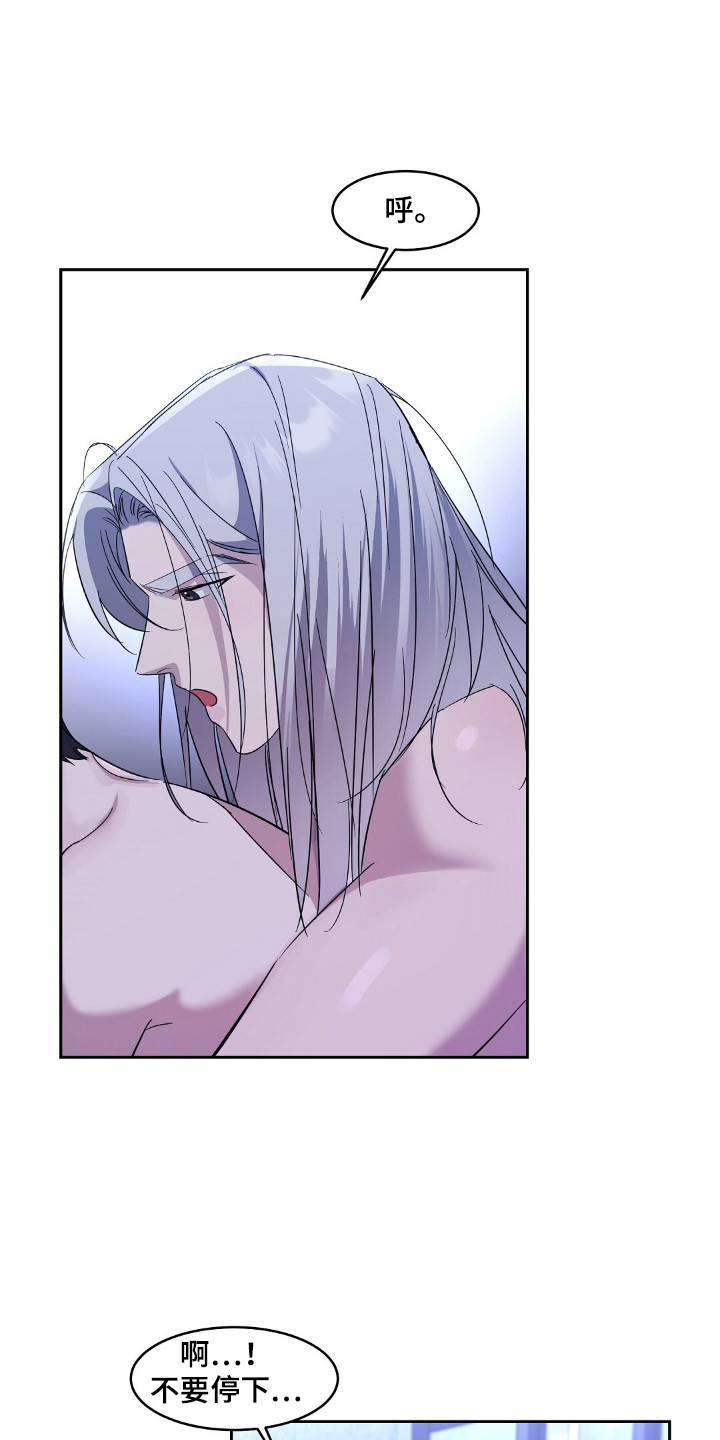 今夜难入睡不知你爱着谁完整漫画,第10章：不害臊4图