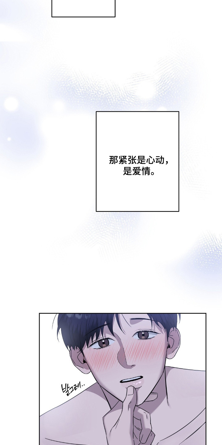 今夜难眠英文翻译漫画,第12章：恍惚不已1图