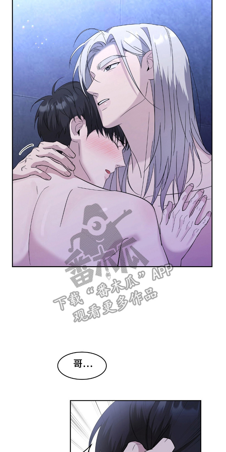 今夜难熬漫画,第11章：话太多了2图