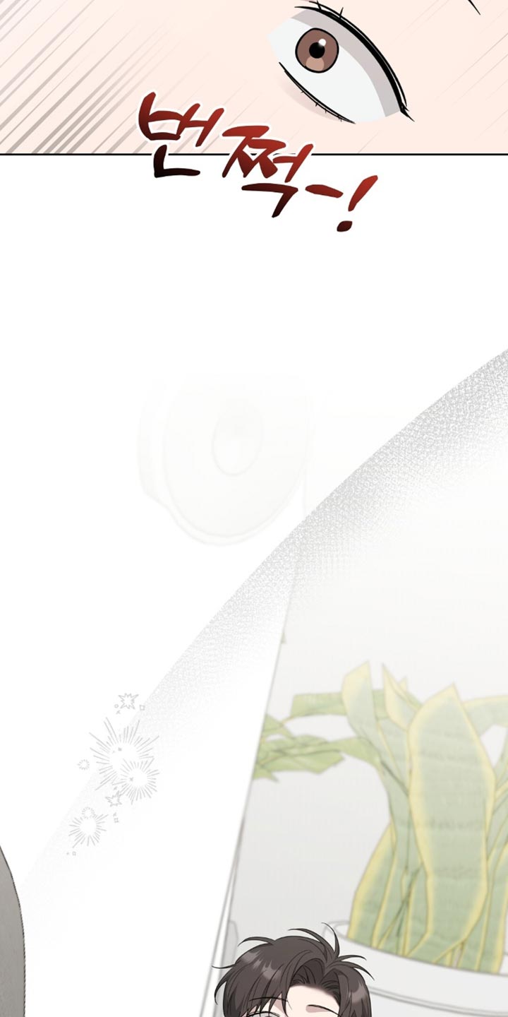 今夜难为情在线阅读漫画,第16章：真不安1图