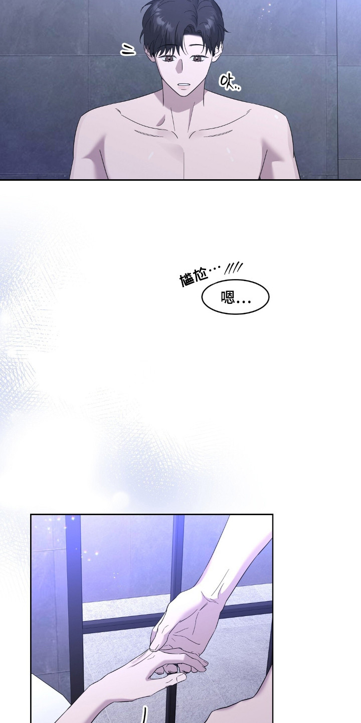 今夜难相聚原唱完整版漫画,第12章：恍惚不已1图