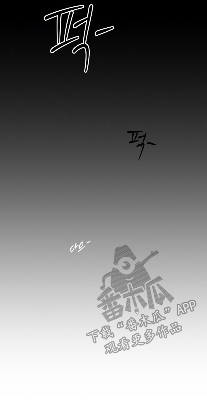 是他的蓄谋已久漫画,第7章：别乱动5图