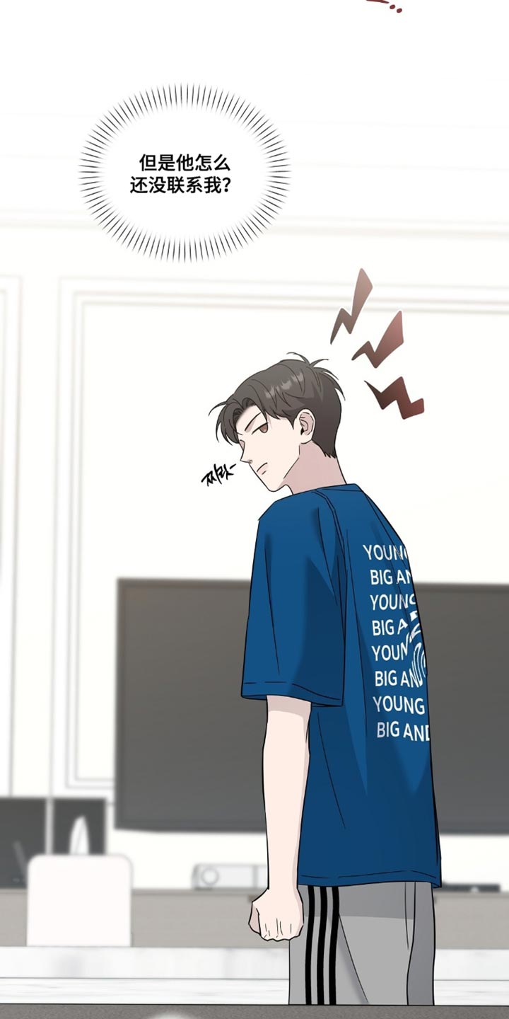 今夜难逃漫画,第17章：至少不会被抛弃了2图