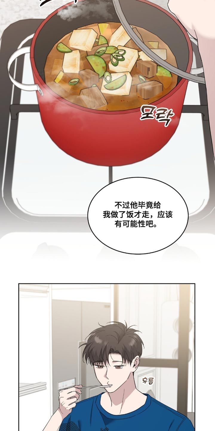 今夜难逃漫画,第15章：身心都被夺走了4图